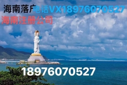 2022年的海口人才引进落户的最新办理条件要求