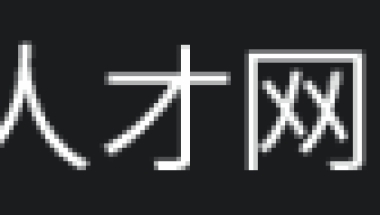 申报 ｜ @五大新城用人单位，上海市高校毕业生落户政策攻略来啦！