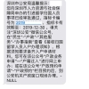 深圳市公安局留学生入户秒批的简单介绍