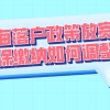 2021上海居转户政策放宽,社保缴纳应如何调整？