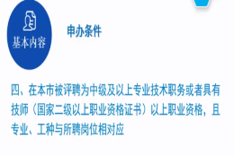 上海两倍社保基数居转户 人社有绿色通道