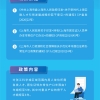 官方发布!上海居转户由7年缩短至5年或3年