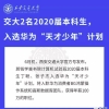 如何看待华为「天才少年」新名单，华科博士年薪201万，西交大本科生100万？花大本钱招人到底是为什么？