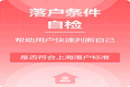 上海社保基数发布新通告，会影响上海居住证积分、落户吗？