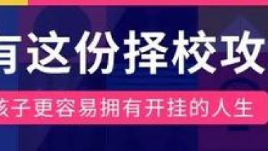 位列“上海四校八大”的交大附中，它的IB班为何这么强？听听毕业生解密真相！