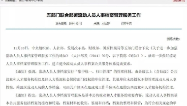 毕业生档案有何作用？应放在哪？来看权威解答→