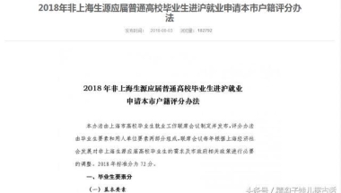 网友吐槽上海出台的名校毕业生落户政策，古人面对人才时却这样做