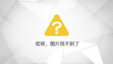 全球＂最抢手＂高校毕业生排名出炉：北大超过牛津 上海交大、复旦超过清华