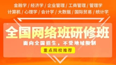 上海在职研究生落户政策(上海在职研究生落户政策是什么)