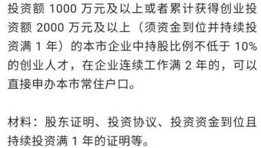 如何看待上海市放宽人才引进落户政策？