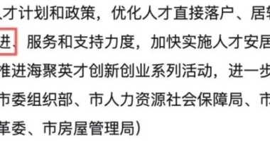 上海全面解封！将再次加大海外人才引进力度？