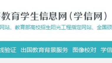 上海积分、落户需要学历学位验证，如何操作？详见→