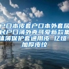 户口本皮套户口本外套居民户口薄外壳可爱新款集体簿保护套通用皮 亿煊 加厚皮纹