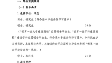 研究生专属福利：毕业直接落户，享受补贴10万！考研更有动力