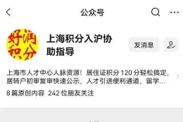 2022上海人才引进落户网上操作步骤 每一种登录方式都能进行网上填报