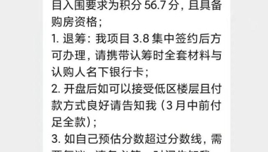 上海首个积分摇号盘分数线56.7分，包含哪些信息