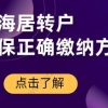 上海居转户条件分析,社保正确缴纳方式是什么