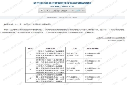 上海居转户相关政策出台,怎样可以提高居转户成功率？