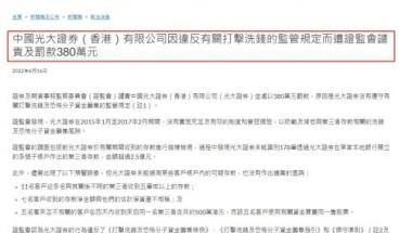 刚刚，800亿券商突遭谴责：暴跌14%！万亿城市放大招：外地毕业生来求职，包住一年