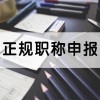 留学生积分入户转深圳户籍方案