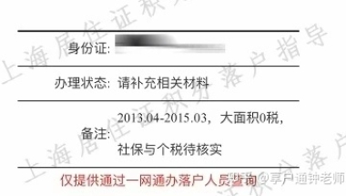 一分钟了解上海居转户怎么办理？无非就这四大途径!