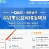 深圳积分入户信息网整理：2020年深圳留学生落户挂靠步骤