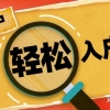 【必看】积分入户原来可以这样加分，你知道吗？