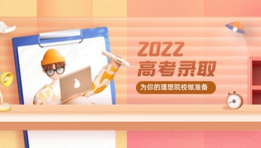 2022年上海高考专科录取原则是什么