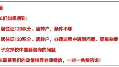 代办上海积分落户(居住证积分或落户时，切勿“投机取巧”，小心连人带单位被拉黑)