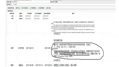 南开硕博连读生临近博士毕业，被退学成本科学历，曾向导师下跪