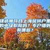 建造师符合上海居转户里的中级职称吗？专户细则有哪些？