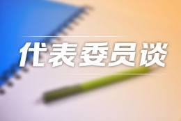 胡卫委员：逐步取消高校毕业生择业期政策｜两会声音