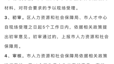 艰难的人才引进配偶随调上海落户进度实录 未完持更