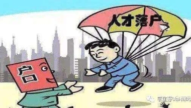 荷兰高校毕业生妥妥可做“新上海人”｜上海最新落户政策正式发布！