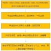 爱思益解析：应届生如何签订三方协议？