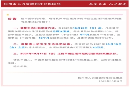 人才政策｜博士落户现金补贴5万变10万！这个新一线城市开启新一轮抢人大战