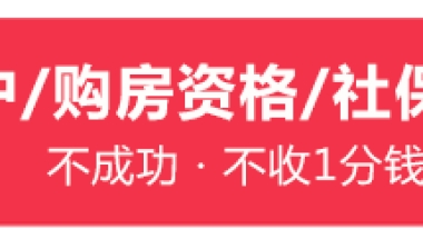 成人专科落户：落户上海的条件