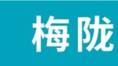 梅陇2022成人学历提升，学信网真实可查，积分落户、考公考编，详见......