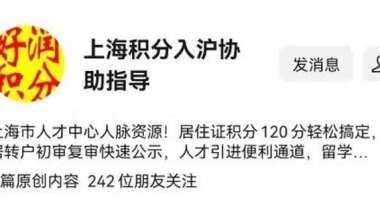 2022上海落户一网通办流程 居转户申请信息怎样填