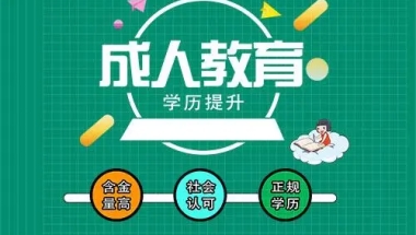 上海市自考大专要多少钱(靠谱!2022已更新)