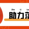 上海居转户VOL.147 ｜ 上海落户新政出台！今年社保基数不提高！