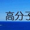 深圳大学AIE研究中心诚聘博士后若干名（年薪税后25万起）