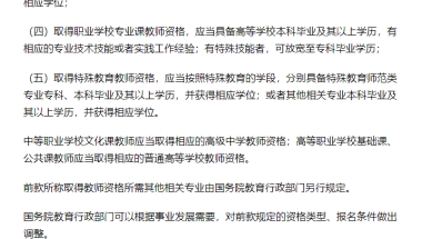 中专是可以考教资的师范学校 面试报名用的大专学历 到时候可以用中专学历认定教资吗？