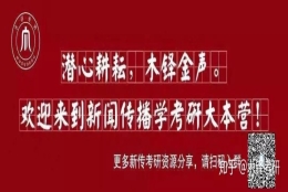 官方消息！非全日制研究生将享有平等就业及落户机会！这几所学校含金量最高