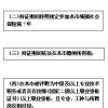 想要居转户，除了2个7年1个中级，还要满足这些，才有把握申请！