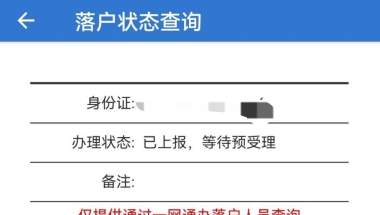 上海人才引进落户2021 11月完结