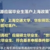 这几所MPAcc高校研究生毕业可直接落户上海！落户政策盘点！