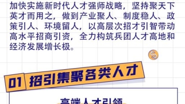 十二师兑现引进人才生活住房补贴政策