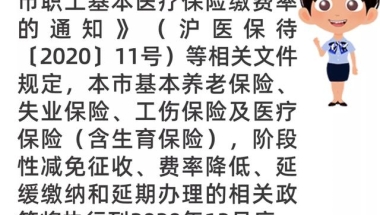 2天后，这项政策即将执行，延迟操作将会影响积分、落户！