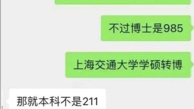 考研到985读硕士博士，能弥补第一学历是普通本科的“黑历史”吗